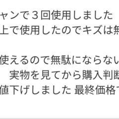 値下げ！軽量アルミ3段ラック　美品の画像