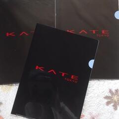 KATE　販促用クリアーファイル・3枚　非売品　未使用