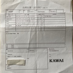 カワイーNF１５　香川県内（1階のお部屋のみ発送無料、その他はこちらで半分負担）調律無料（値引、購入時の送り状を添付しました）の画像