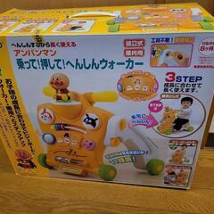 アンパンマン　乗って押してへんしんウォーカー