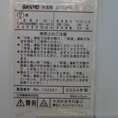 SANYO 除湿冷風機 SAD-126(W)の画像