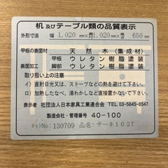 【決まりました】9115 ダイニングテーブル　和モダン　五角形　102cm×102cm×65cm 園田産業の画像