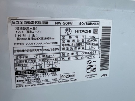 日立全自動洗濯機♪