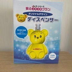 JUオートリース　オリジナルデザイン　ディスペンサー