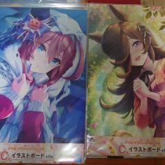 ウマ娘 一番くじ イラストボード7種＋ビジュアライズボード2種