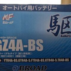 バイク バッテリー