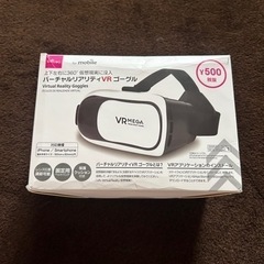 VRゴーグル 他の商品購入で0円