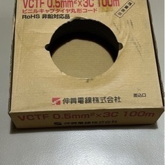 キャプタイヤの中古が安い！激安で譲ります・無料であげます