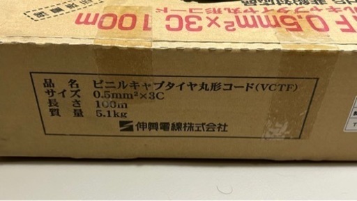 電線　キャプタイヤケーブル
