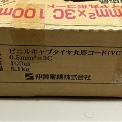 電線　キャプタイヤケーブル
の画像