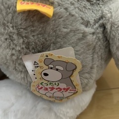 新品★シュウナウザー 特大ぬいぐるみ　おもちゃ ぬいぐるみの画像
