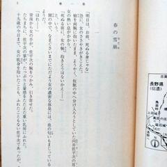 真田太平記　池波正太郎　文庫版全12巻の画像