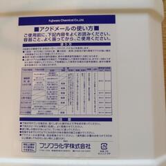 アクメドール　　4キロの画像