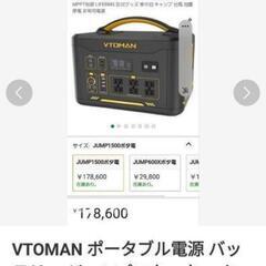 値下げ！vtoman 1548W 美品の画像
