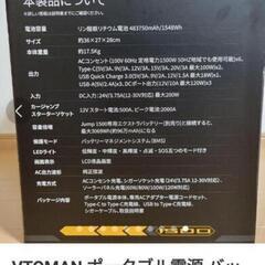 値下げ！vtoman 1548W 美品の画像