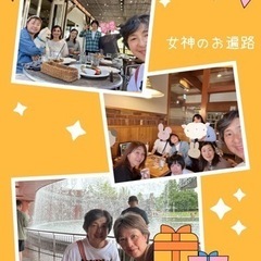 女神のお遍路お茶会in金沢☕️🫖