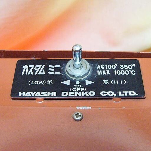 ★指輪・七宝作成に★ 林電工 七宝電気炉 カスタムミニ 現品管理番号：ha0519_1aw
