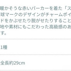 新品★スヌーピー★ おもちゃ ぬいぐるみの画像