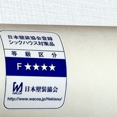 【未使用品】壁紙　SANGETSU サンゲツ リザーブ　RE-3419 SG1743 5Mの画像