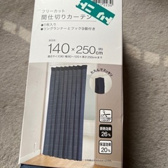 カーテン ニトリ 新品未使用の画像