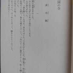 三国志　吉川英治　文庫版全8巻の画像
