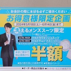 リサイクルショップ買取金額アップクーポン３枚②　　横浜線田園都市線大井町線で取引可能。希望者には写真の商品も無料で差し上げます。お問い合わせの場合は以下すべてを読んでからでお願いします　の画像