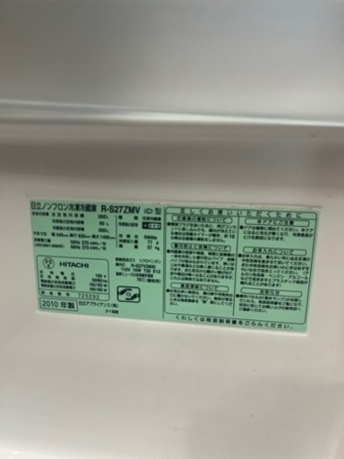 家電 キッチン家電 冷蔵庫