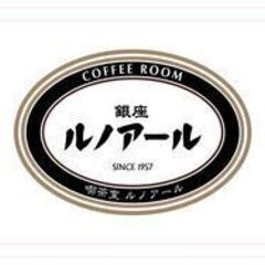 【カフェ・ルノアール 秋葉原昭和通り口店】カフェスタッフ≪週1～2日・未経験OK！／学生、主婦（夫）大歓迎！≫メリット充実♪レトロで心地よいお店☆駅近で便利☆の画像