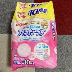母乳パッド　残り75枚