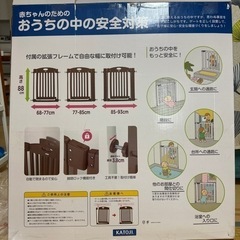 KATOJI子供ゲート