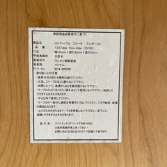 家庭用ダイニングテーブルの画像