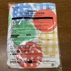 【値下げしました】フード付き　ベビーバスタオル