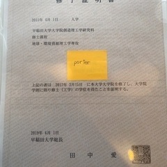 【簿記3級】理系早稲田卒、商社(経理職)勤務経験ありの現役予備校講師による簿記の指導の画像