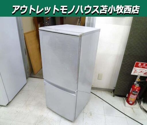 ※キズ多め 冷蔵庫 137L 2015年製 SHARP SJ-D14A-S シルバー系 2ドア 100Lクラス キッチン家電 シャープ 苫小牧西店