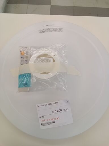 ★ジモティ割あり★  Panasonic LED照明 23年製 動作確認／クリーニング済み TC416
