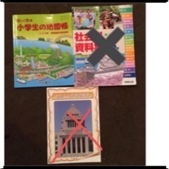 小学6年　社会　地図帳