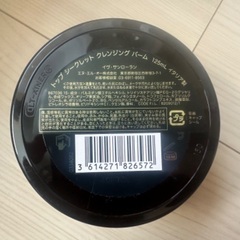 【値下げ】イブサンローラン　トップシークレット　クレンジングバーム　125mlの画像