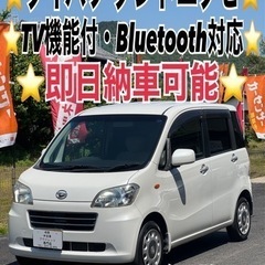 ❤️ご成約済❤️⭐️ダイハツ タントエグゼ⭐️即日納車可能⭐️T...