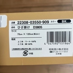 ☆新品未使用☆DAKS ひざ掛け ダックスの画像