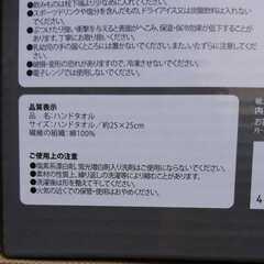 真空ボトル＆ハンドタオルセット（箱入り新品）の画像