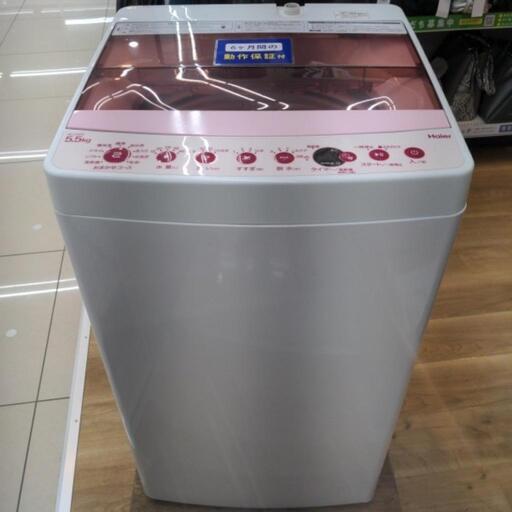 【6ヶ月保証】Haier JW-C55FK 洗濯機