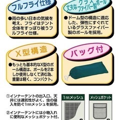 3人用テント　キャプテンスタッグ　　M-3105の画像