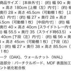 【お譲り先決まりました】家具 収納家具 食器棚、キッチン収納の画像