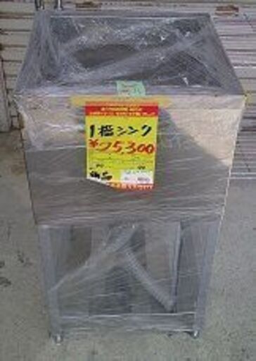 ID:G60511347　1槽シンク　　※新品