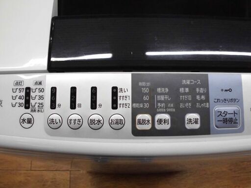 日立 洗濯機 7.0㎏ 2018年製 ヒタチ NW-70B 白い約束 HITACHI ファミリーサイズ 大容量 札幌市 厚別店