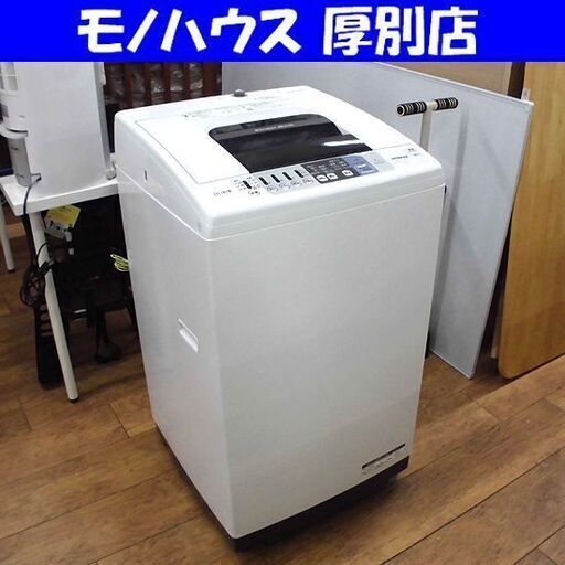 日立 洗濯機 7.0㎏ 2018年製 ヒタチ NW-70B 白い約束 HITACHI ファミリーサイズ 大容量 札幌市 厚別店