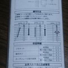 未使用カラーブラインド・残りわずかの画像