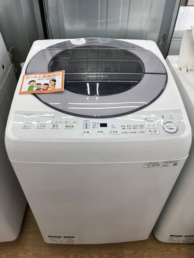 ★ジモティ割あり★ SHARP 洗濯機 ES-GV8D 8.0kg 20年製 動作確認／クリーニング済み KJ5127