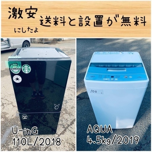 送料設置無料！！限界価格挑戦！！新生活家電♬洗濯機/冷蔵庫♬