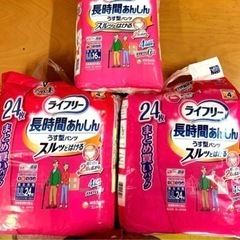 【3袋】ライフリー パンツタイプ 長時間あんしんうす型パンツ L...